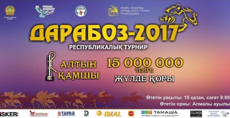 atyrau-2017